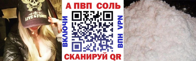 Купить  Карачаевск  A PVP VHQ 