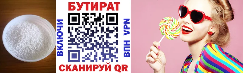 Бутират оксибутират  Купить где  Карачаевск 