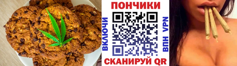 Печенье с ТГК марихуана  Купить закладки  Карачаевск 
