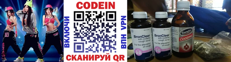 Купить где  Карачаевск  Кодеиновый сироп Lean напиток Lean (лин) 