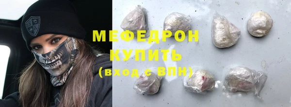 мефедрон Горняк