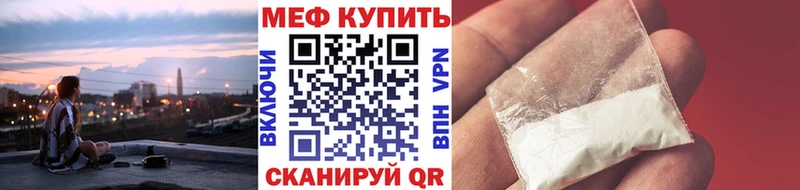 Мефедрон VHQ  Купить закладки  Карачаевск 