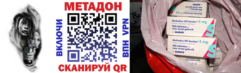Купить  Карачаевск  Метадон VHQ 